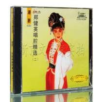 Genuine Chaoju Zheng Jianying Singing Selection (2) 1CD Chinese Record cd Disc Disc