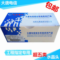  Datang Super Class 5 Crystal Head Datang Class 5 Gold Plated Crystal Head RJ45 Unshielded Crystal Head Grade A