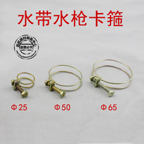 Fire hose 25 50 65 clamp reel gun head hose Water gun buckle 2 inch 6 points fastening ring