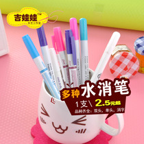 shui xiao bi non-woven his anger water fading single stud erasing bi hydrolysis pen manually mark
