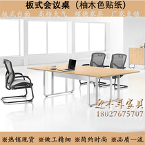 Yingfeng office furniture simple modern long table conference table small staff training desk can be customized