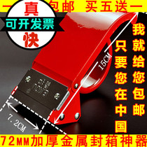 yi kou cutter tape 72mm tape sealing machine 3 0 inch iron tape feng xiang qi