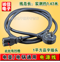 Promotional power cord brain wire pot wire pot wire rice cooker plug wire high power 3000W