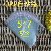 New small bag ornament bag OPP5 silk self-adhesive plastic bag transparent packing bag 5 7100 offers