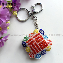 Thousands of flowers printed full beaded embroidery cross stitch small pendant kit Car keychain material bag Peace blessing Baifu