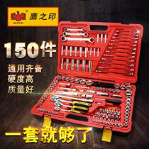Eagles Seal 150 Metric and Imperial Socket Wrench Set Car and Motorcycle Repair Tool Set
