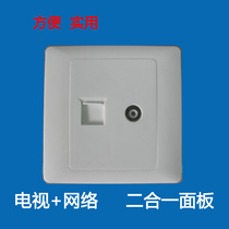 TV Computer one-piece socket 86 Type TV network Line jack TV Line Network Line Two-in-one socket panel