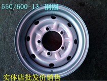 Zongshen Futian Loncin tricycle 550-13 600-13 Heavy duty rims Rear rim wheels original factory