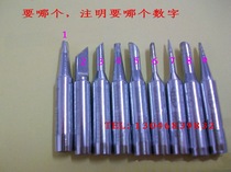 High quality commonly used branded iron head knife type soldering iron nozzle tip tip welding table mouth internal heat type welding desk soldering iron mouth