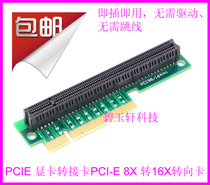 Promotional PCI-E adapter card 8X to 16X graphics card 90 degrees PCIE graphics landscape steering card PCI-E