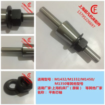 Factory direct sale grinder accessories m1332 m1450 m1350 and other cylindrical grinding bed accessories balance shaft