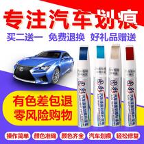 Car paint pen special paint pen Car paint pearlescent blue white paint pen Pearl red repair colorless