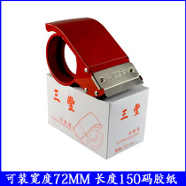 MITUTOYO 3 inch iron sealing machine sealing machine tape machine tape cutter packing width 72MM 150 yards of tape