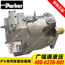 US Parker PVP Series Variable Piston Pumps Stock Supply pvp33369r221 Variable Plunger Pumps