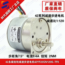 Stepper motor 42YF22GN120S-TF0 geared motor 0 4A 2NM 1:120 reduction ratio