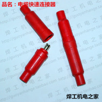 50 square cable quick connector connector for two cable connection solder wire connector