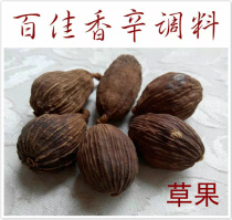  Grass and fruit 500g Yunnan selected grass and fruit braised ingredients Baijia spicy seasoning