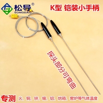 Sheathed small handle K type handheld armoured thermocouple WRNK-184 temperature sensor probe