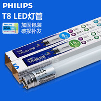 1 Philips T8 LED fluorescent tube integrated transformation grille light tube 0 6 M 1 2 m Feifan 8w16w