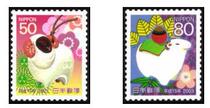 Japanese Credit Stamps - Japanese Zodiac Small Stamps - 2003