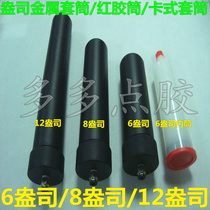 Black 6 ounces 8 ounces 12 ounces Aluminum alloy cassette metal sleeve Red glue barrel Solder paste outer tube Silicone tube