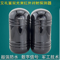 Dual-beam infrared to shoot ABT-100 2 beams 100 meters perimeter infrared burglar alarm detector