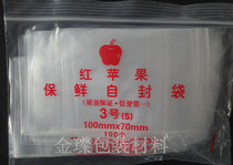 Red Apple No. 3 Ziplock Bag Ziplock Bag Sealed Pocket 70×100mm 7s Food Packaging Bag Full of 20