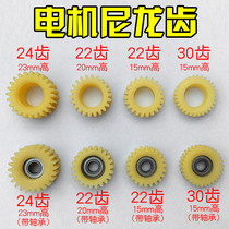 Electric tricycle motor nylon gear 22 teeth 24 teeth 30 teeth with bearings without bearings