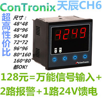 Days show instrument CH6 smart number display instrument mass guarantee three years ultra-high cost performance instrument