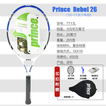 Prince Prince Rebel 26 children shoot about 10 years old