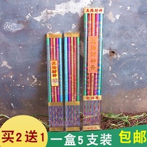 Five-way god of wealth incense Laoshan Sandalwood High incense Buddha incense line Incense Guanyin Incense Bamboo stick Lying incense Buddha incense stick Aromatherapy incense