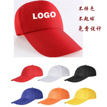 Custom advertising cap cap advertising cap custom travel cap student cap work cap volunteer cap printing