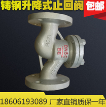 H41H-16C Cast steel WCB flange lifting check valve Check valve Check valve dn65 80 150 200