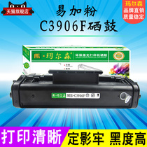 Marnie sen yi powder applicable HP C3906F cartridge 06F HP5L HP6L toner cartridge 6PSE HP3100 toner cartridge C4092A 9