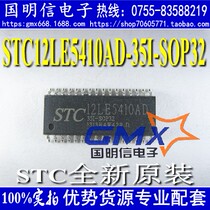 STC12LE5410AD-35I-SOP32 STC single chip brand new original dress STC12LE5410AD