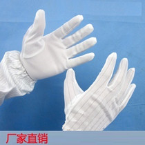 Factory direct anti-static point plastic gloves Striped point glue non-slip etiquette driver electronic dust-free protective gloves A