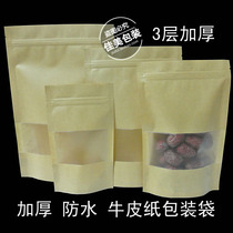 Thickened cowhide window packaging bag Stand-up stand-up kraft paper bag Medicinal food snacks universal packaging bag