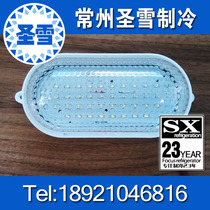 Shengxue cold storage dedicated 12W moisture-proof and antifreeze LED high brightness lighting customized white box full set of refrigeration equipment