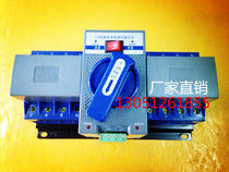 Dual power mutual switch 4P63 CB class intelligent manual automatic switching (special voltage can be customized)
