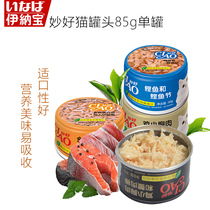 Inabao cat canned Miaohao cat snacks British short blue cat Siamese kitten fattening hair gills neutered cat nutrition products