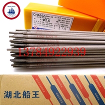 Hubei Shipyard Wang CH A002 Stainless Steel Welding Rod E308L-16 Electric Welding Rod CH A022 E316L-16 Electric Welding Rod