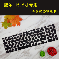 Dell Lingyue 5567 Travel Box 5577 Travel Box 7559 15 6 inch laptop keyboard protection film