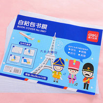 full 29 able 5667 self-adhesive wrap book film 32K all-in-one package book leather transparent frosted this protective sleeve