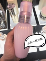 National cabinet~Decorte avocado lotion 150ml Japanese version is not bought by the Japanese generation Its not Haha