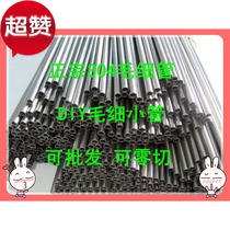 304 stainless steel capillary outer diameter 0 8-12 specifications complete capillary steel pipe stainless steel small pipe