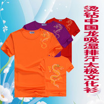 Hua Wutang Quick Dry Mesh Hot Diamond Taiji Clothing Tai Chi T-shirt Tai Chi Cultural Shirts Spring and Summer L Short Sleeve Professional Customization