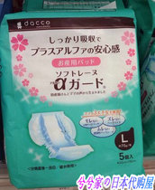 Japan dacco Sanyo maternal sanitary napkins three-dimensional L5 pregnant women admitted to hospital for delivery package needs supplies