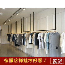 Clothing store display rack wall ceiling wedding rack Womens clothing rack ceiling hanging clothes rack wall hanging rack Wall hanging rack