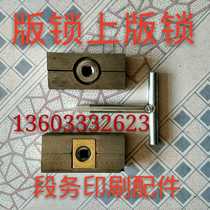 Printing accessories creasing machine version of the lock version of the lock version of the lock bronzing machine version of the lock length 75 width 34 thickness 18