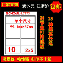 A4 Self-adhesive printing paper Label sticker Laser inkjet cutting self-adhesive blank adhesive paper SC-4268